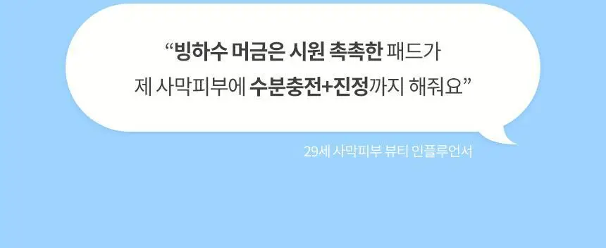 [수분진정/화해1위] 아페리레 순수 블루 빙하수 토너 패드 70매 상세페이지 3